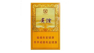 貴煙魔力多少錢一盒 貴煙魔力價(jià)格查詢