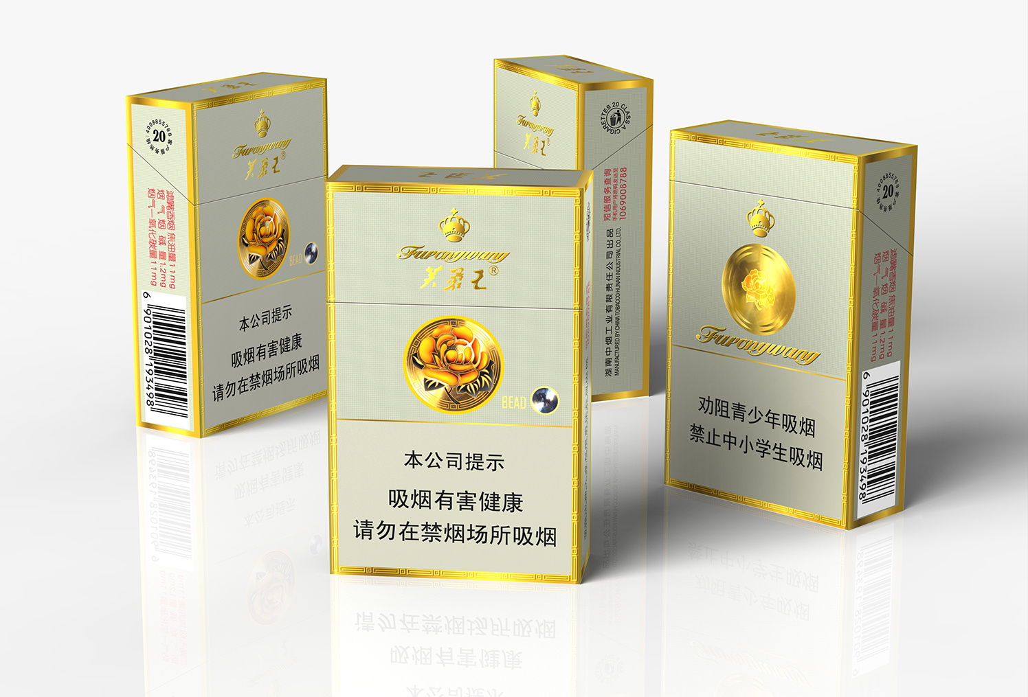 芙蓉王北京有賣的嗎 芙蓉王北京多少錢一包