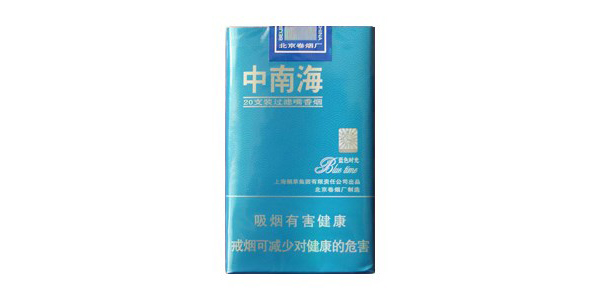 北京中南海香煙價格多少 中南海香煙北京價格查詢