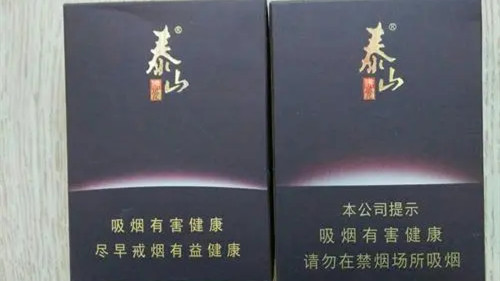 泰山拂光香烟多少钱一包2025 泰山拂光香烟价格表和图片