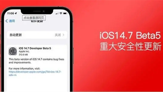 ios147beta5怎么樣 ios147beta5更新測(cè)評(píng)