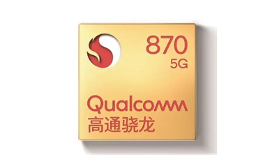 驍龍870和驍龍888哪個好 驍龍870什么水平