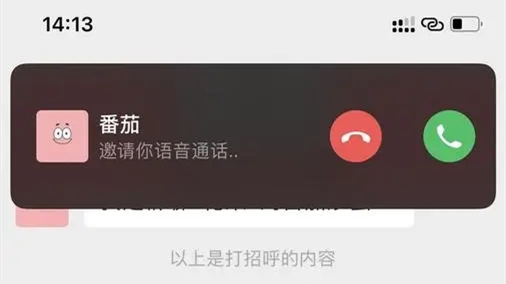 ios微信提示音修改步驟操作 怎么修改微信提示音蘋果ios