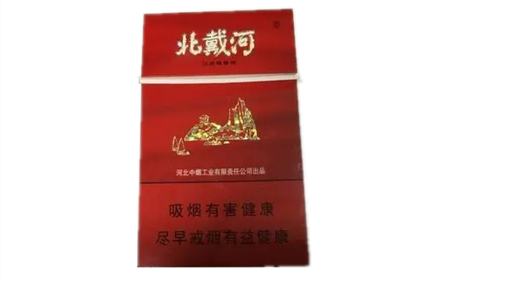 2025河北北戴河香煙多少錢一條 北戴河香煙價格一覽表