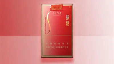 蘇煙大蘇多少錢一盒-蘇煙大蘇價(jià)格表和圖片大全