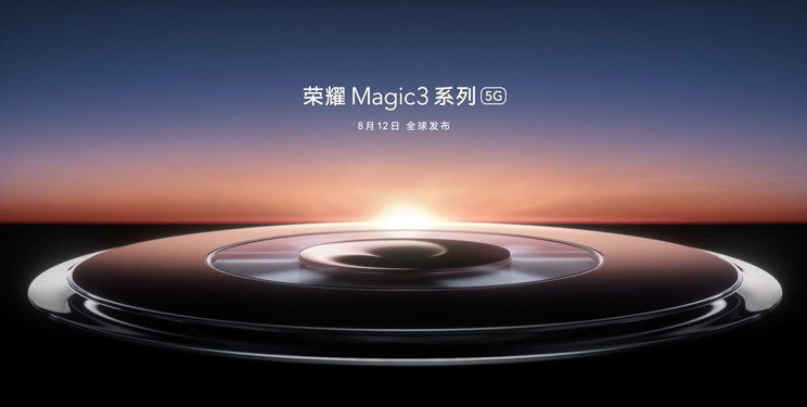 榮耀magic3上市時(shí)間和價(jià)錢(qián) 榮耀magic3最新官方消息