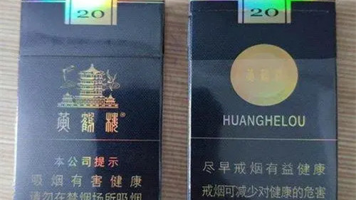 黃鶴樓細(xì)支珍品多少錢一包 黃鶴樓細(xì)支珍品香煙圖片及價格