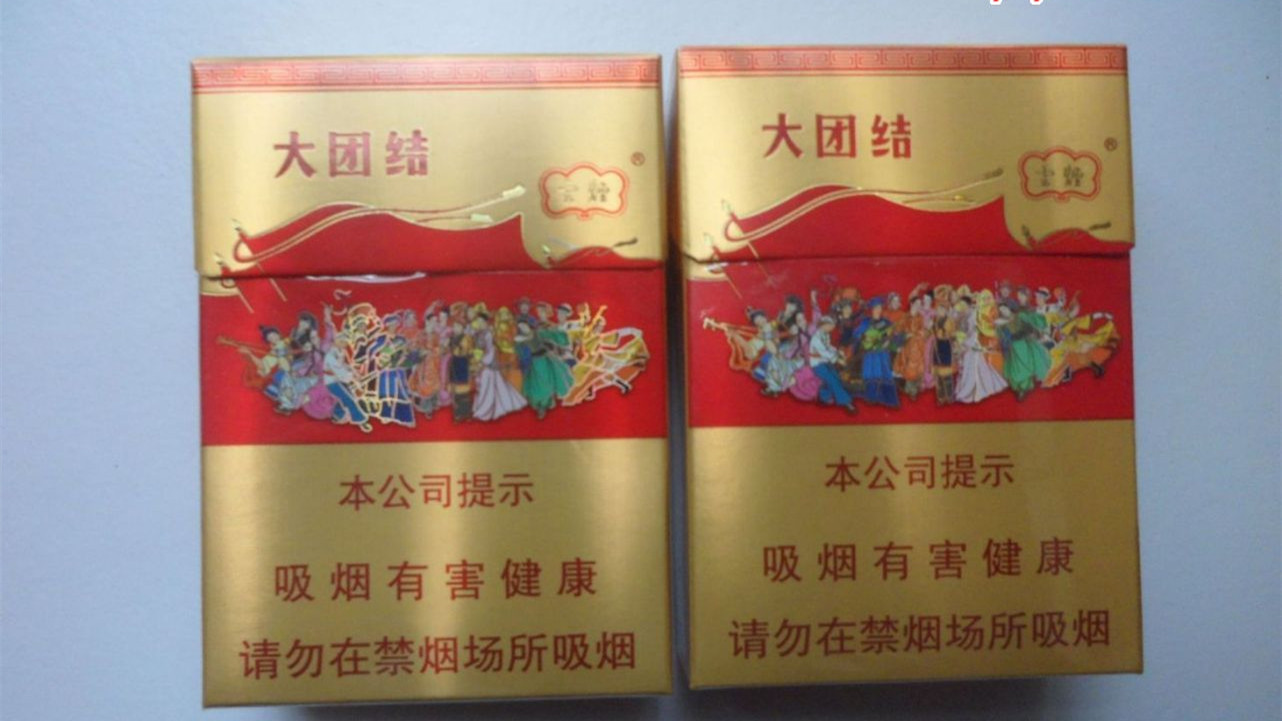 云煙大團(tuán)結(jié)多少錢(qián)一盒-云煙大團(tuán)結(jié)香煙價(jià)格表圖大全