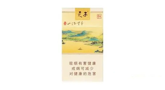 2025天子千里江山細(xì)支多少錢(qián)一包香煙價(jià)格表圖
