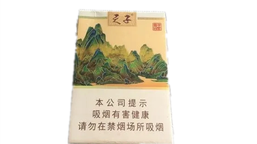天子細(xì)支的多少錢(qián)一包千里江山 天子千里江山細(xì)支的價(jià)格
