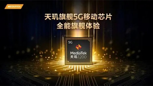天璣1200處理器相當(dāng)于驍龍多少 天璣1200處理器相當(dāng)于麒麟多少