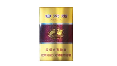 2021白沙硬紫瑞多少錢(qián)一包價(jià)格和圖片最新一覽