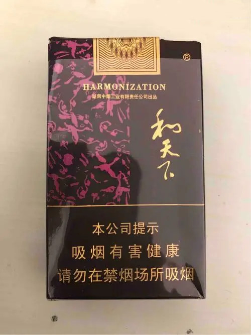 軟和天下香煙多少錢一包2021最新市場價(jià)一覽