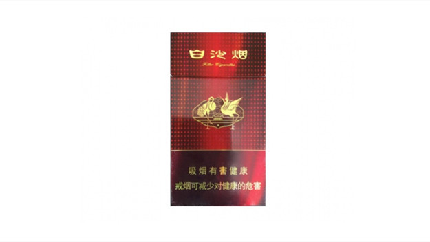 白沙細支紅香煙價格表圖2021最新市場價一覽