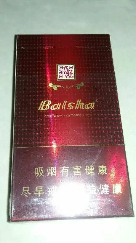 白沙細支紅香煙價格表圖2021最新市場價一覽