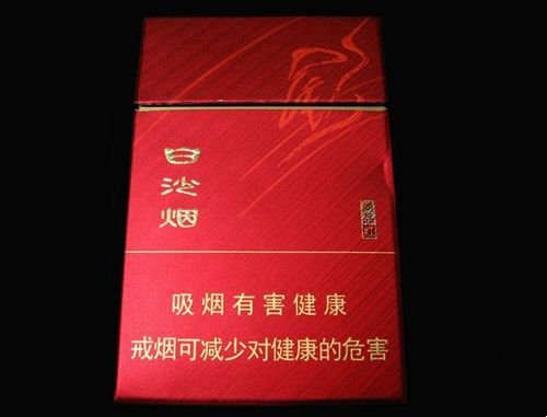 白沙硬紅精品多少錢一包價(jià)格和圖片2021一覽