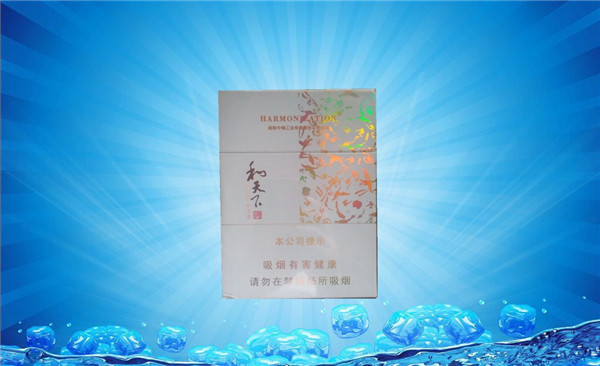 白沙和天下尊享多少錢一包價格和圖片2021最新價目表