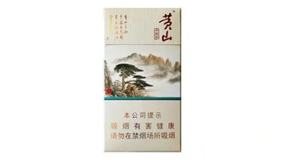 黃山中國畫細支價格查詢 黃山中國畫細支多少錢一包