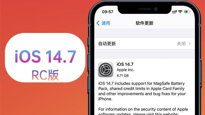蘋果iOS 147系統(tǒng)怎么樣 蘋果iOS 147系統(tǒng)有什么功能