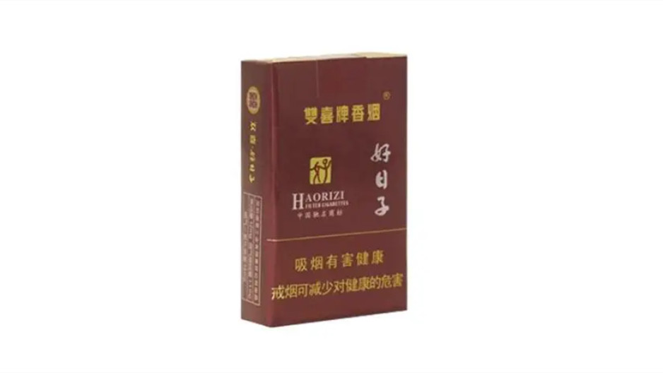 深圳双喜好日子香烟价格表和图片大全