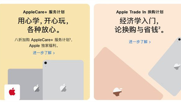 2021蘋果教育優(yōu)惠是什么時候 2021蘋果教育優(yōu)惠送AirPods