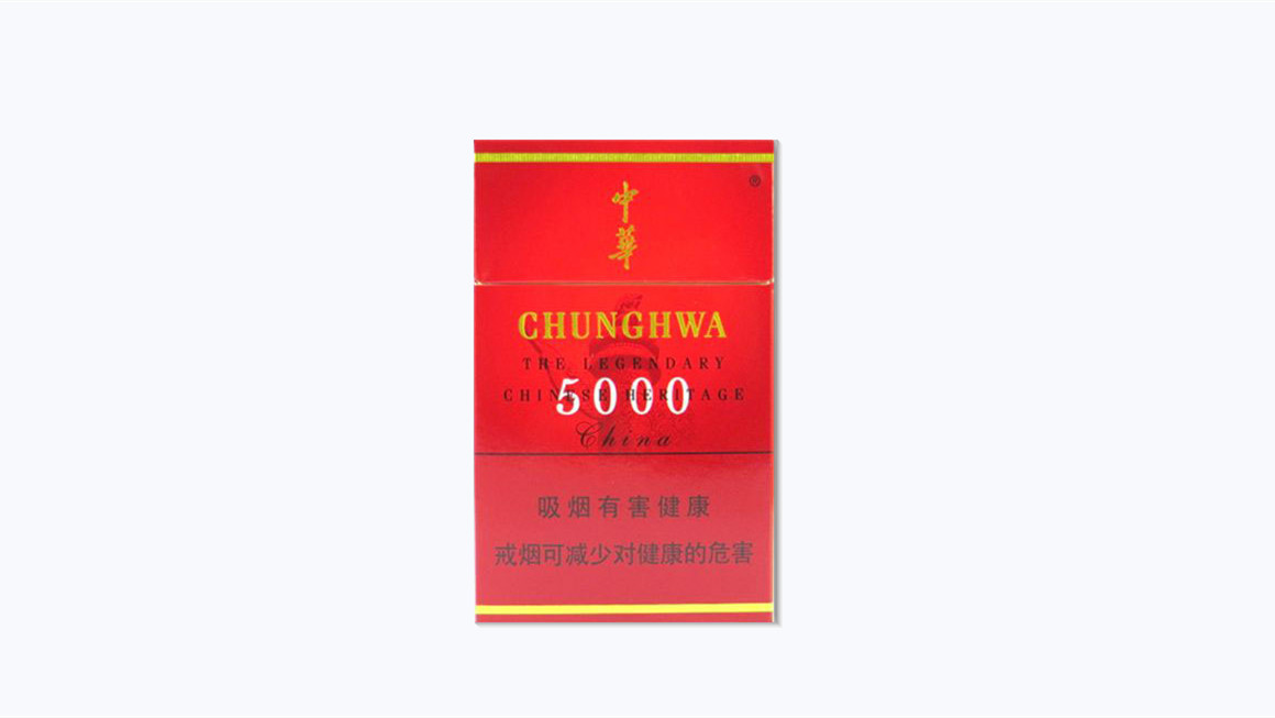 中华香烟5000出口专供多少钱一包2021价格图片一览