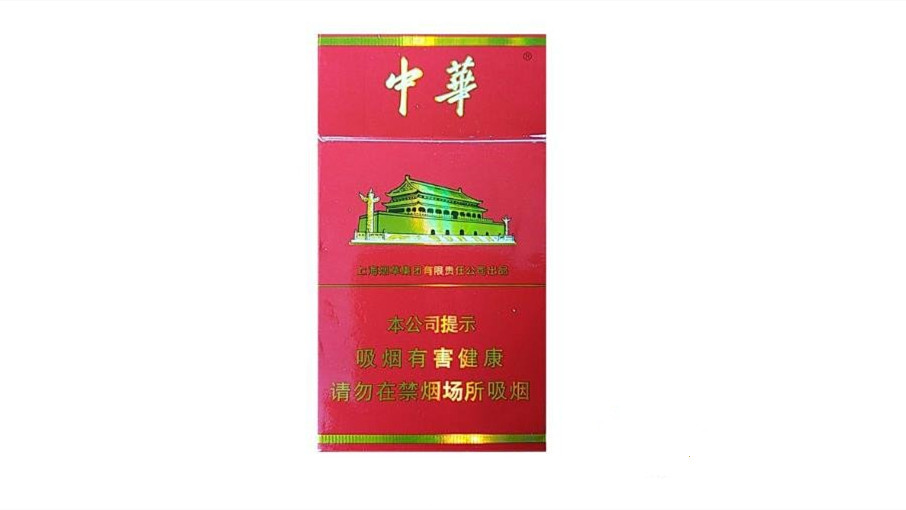 金细支中华多少钱一包图片2021最新价目表大全