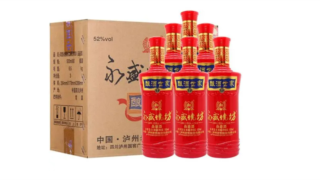 永盛燒坊52度濃香型白酒多少錢(qián) 52度永盛燒坊酒價(jià)格表