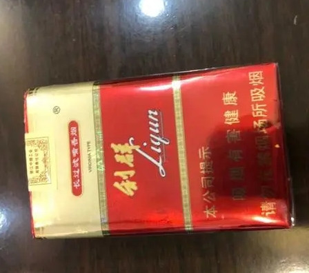 軟紅長嘴利群多少錢一包 利群軟紅長嘴煙價格表一覽