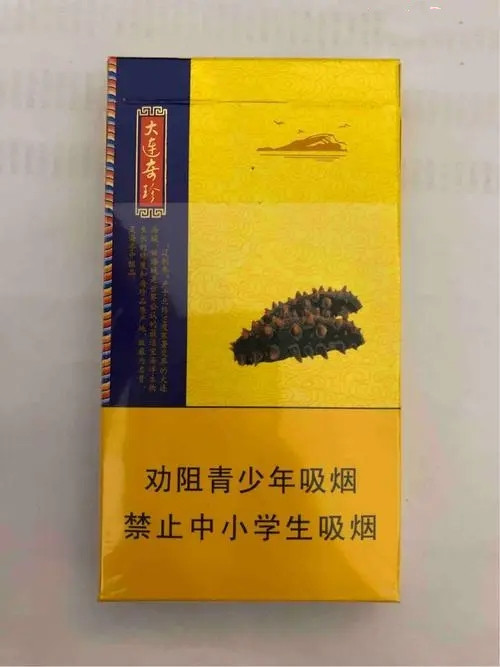 人民大會堂遼參煙多少錢 人民大會堂遼參香煙價格一覽