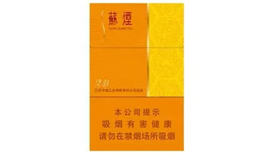 2025年最新蘇煙靈韻細(xì)支價(jià)格表和圖片查詢