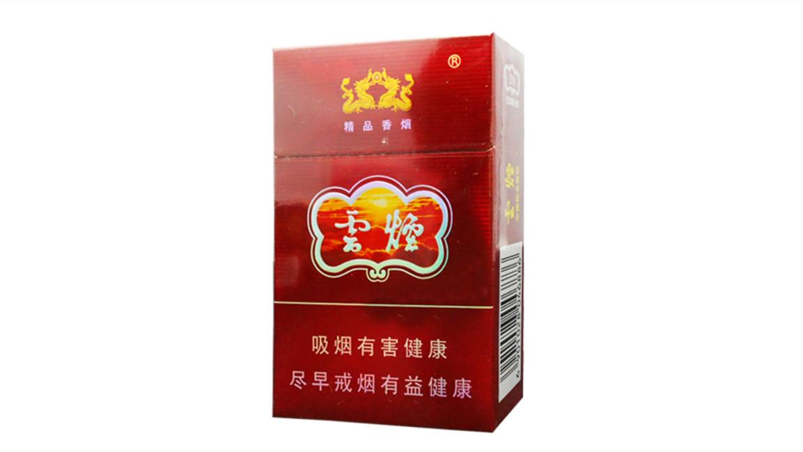 上海云煙多少錢一包2021價(jià)目表大全