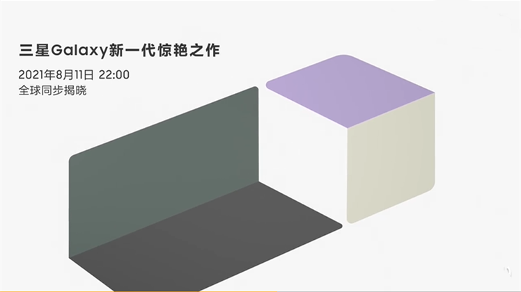 三星新款折疊手機即將上市2021 三星新款折疊手機什么樣
