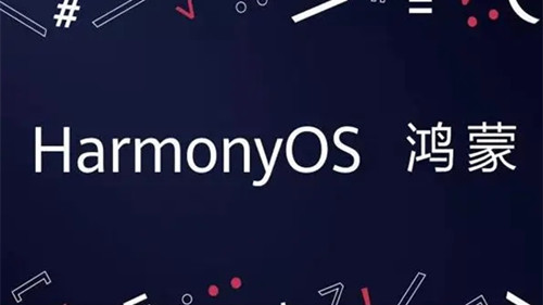 鴻蒙系統(tǒng)支持哪些手機(jī) 鴻蒙系統(tǒng)首批升級機(jī)型名單
