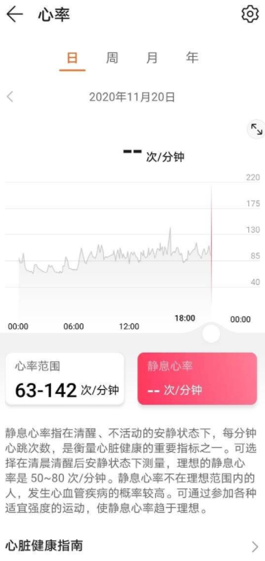 华为手环6pro怎么测心率 华为手环6pro心率测量教程