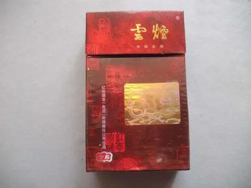 2021云煙硬珍品多少錢一包市場價