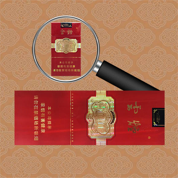 云煙細(xì)支珍品價(jià)格表和圖片大全價(jià)目表