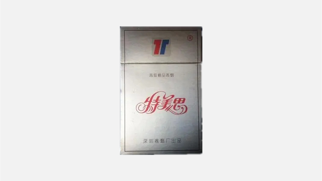 2021特美思香烟价格表图片 特美思香烟多少钱一条