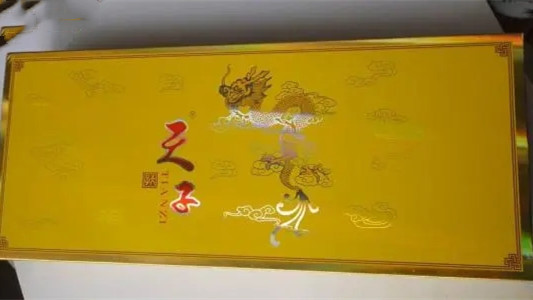 天子硬黄香烟价格表图大全 天子硬黄香烟多少钱一包