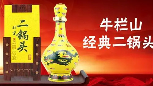 牛欄山經(jīng)典二鍋頭52度500ml價格 牛欄山經(jīng)典二鍋頭52度多少錢一瓶