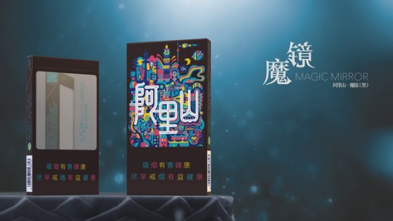 阿里山细支香烟价格一览表2025价格表图片