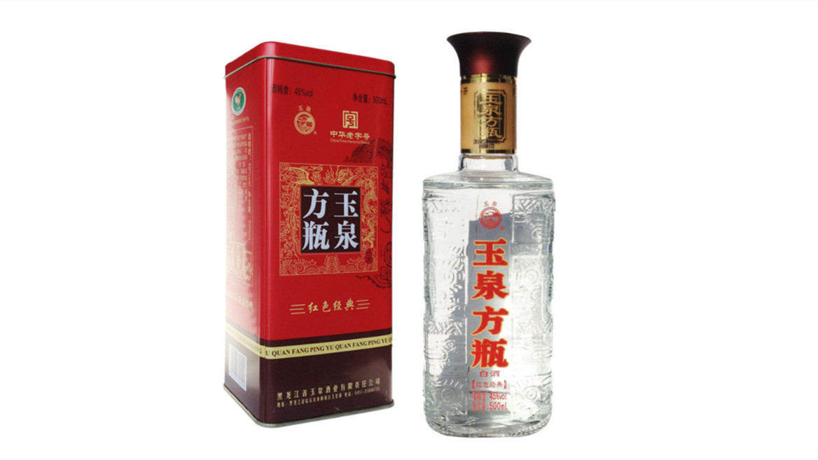 玉泉方瓶酒價(jià)格表查詢圖片 玉泉方瓶珍品白酒52度多少錢一瓶
