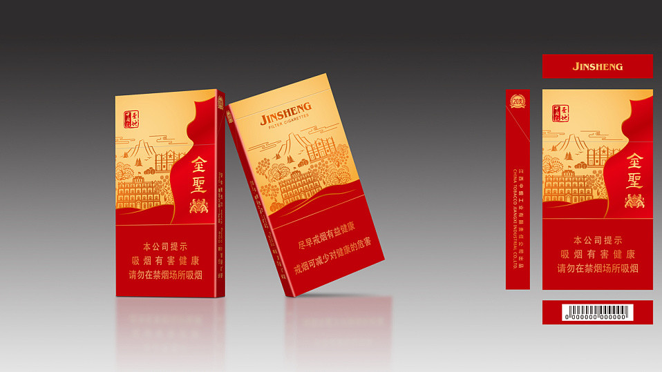 金圣中国红细支20支装多少钱一包2025