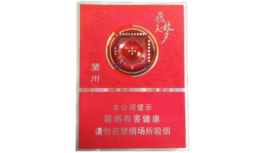 2025蘭州中支飛天夢(mèng)價(jià)格 蘭州飛天夢(mèng)中支多少錢一盒