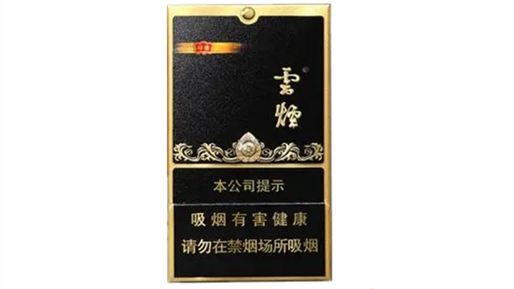 云烟黑金刚烟多少一包图片 云烟黑金刚烟价格