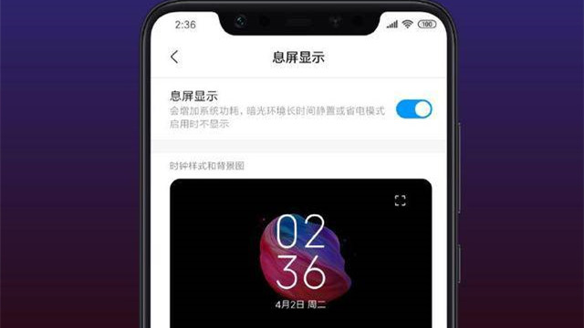 iPhone息屏顯示時間怎么設(shè)置 iPhone息屏顯示時間設(shè)置方法