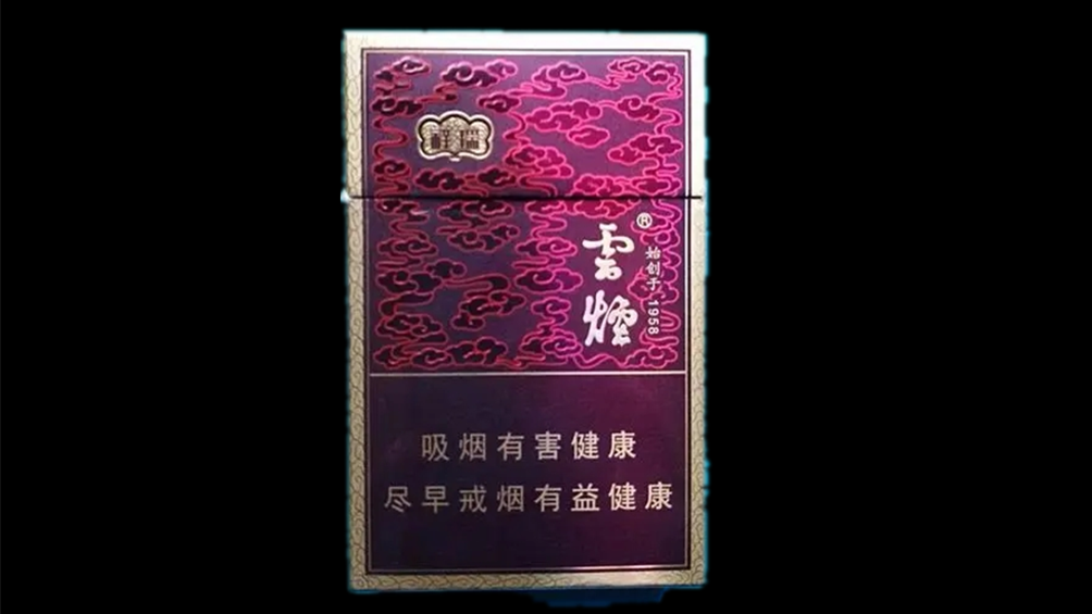 云煙細(xì)支祥瑞多少錢一包 云煙84mm細(xì)支祥瑞價格