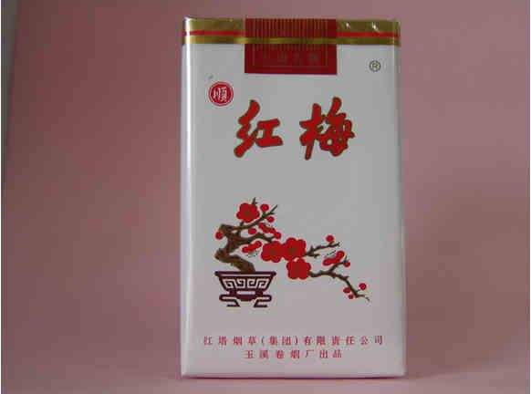红梅香烟有哪几种2021价格标表(最完整版)