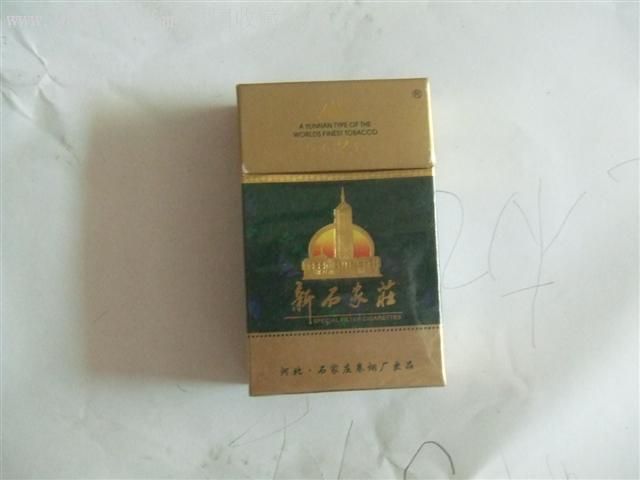 新石家莊香煙有多少2021價格和圖片一覽