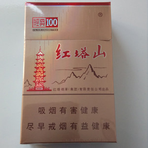 紅塔山(硬經(jīng)典100)多少錢(qián)一條2021市場(chǎng)價(jià)